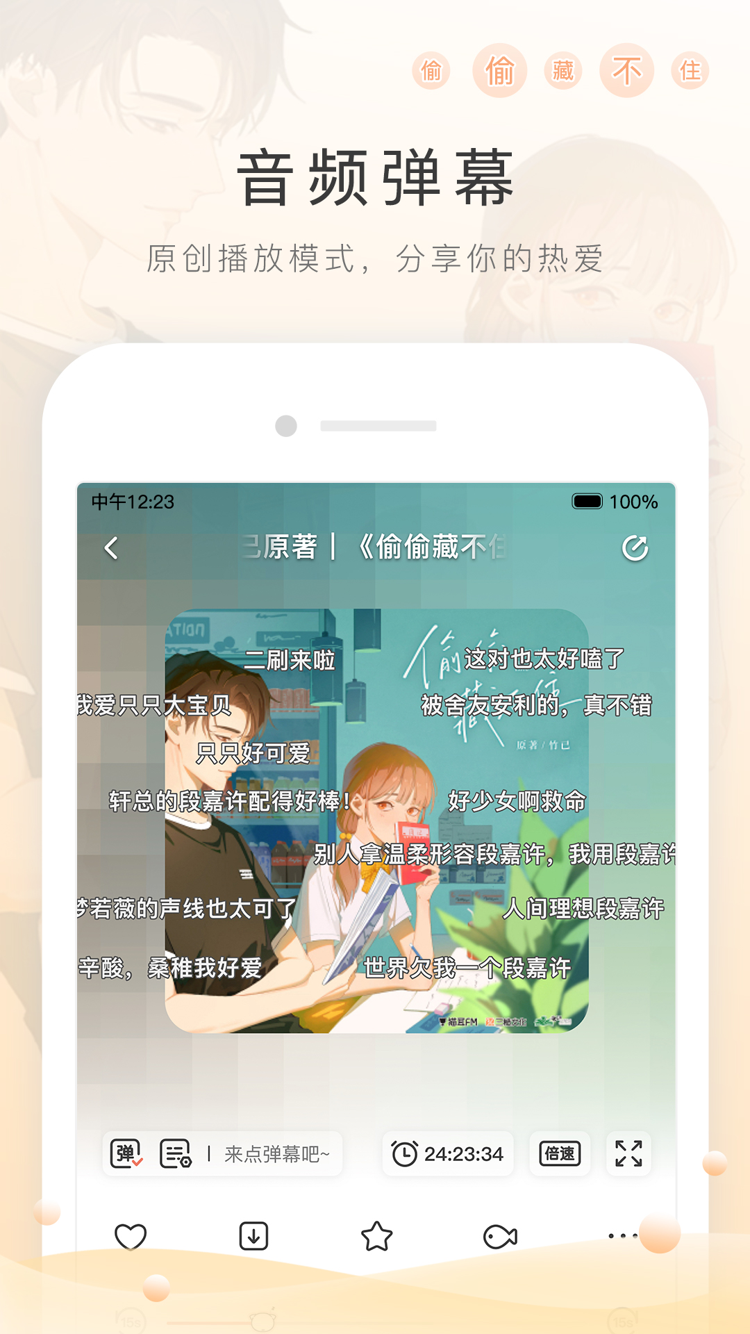 三个女人一台戏 后半句截图