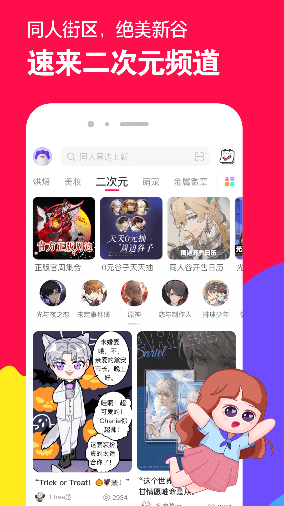 璀璨人生演员角色介绍截图