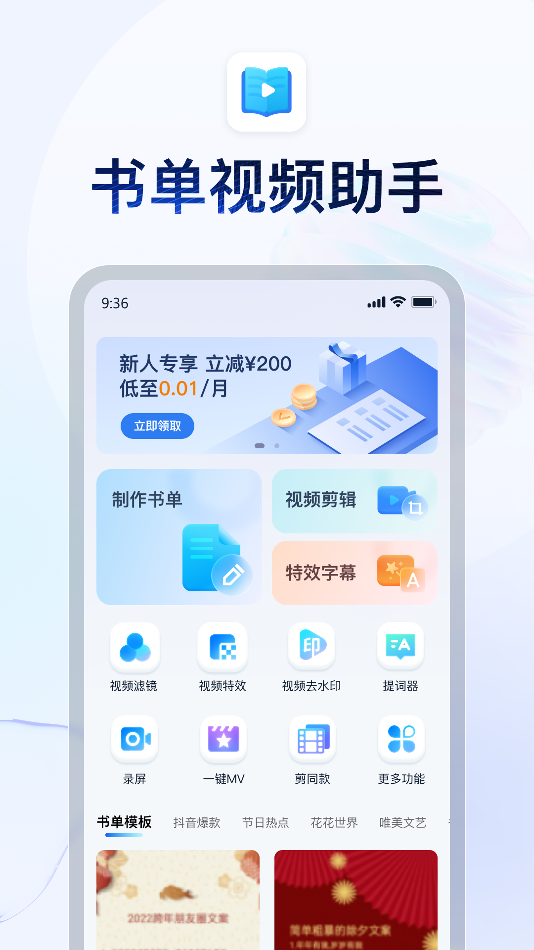 圣斗士之萌神雅典娜免费观看截图