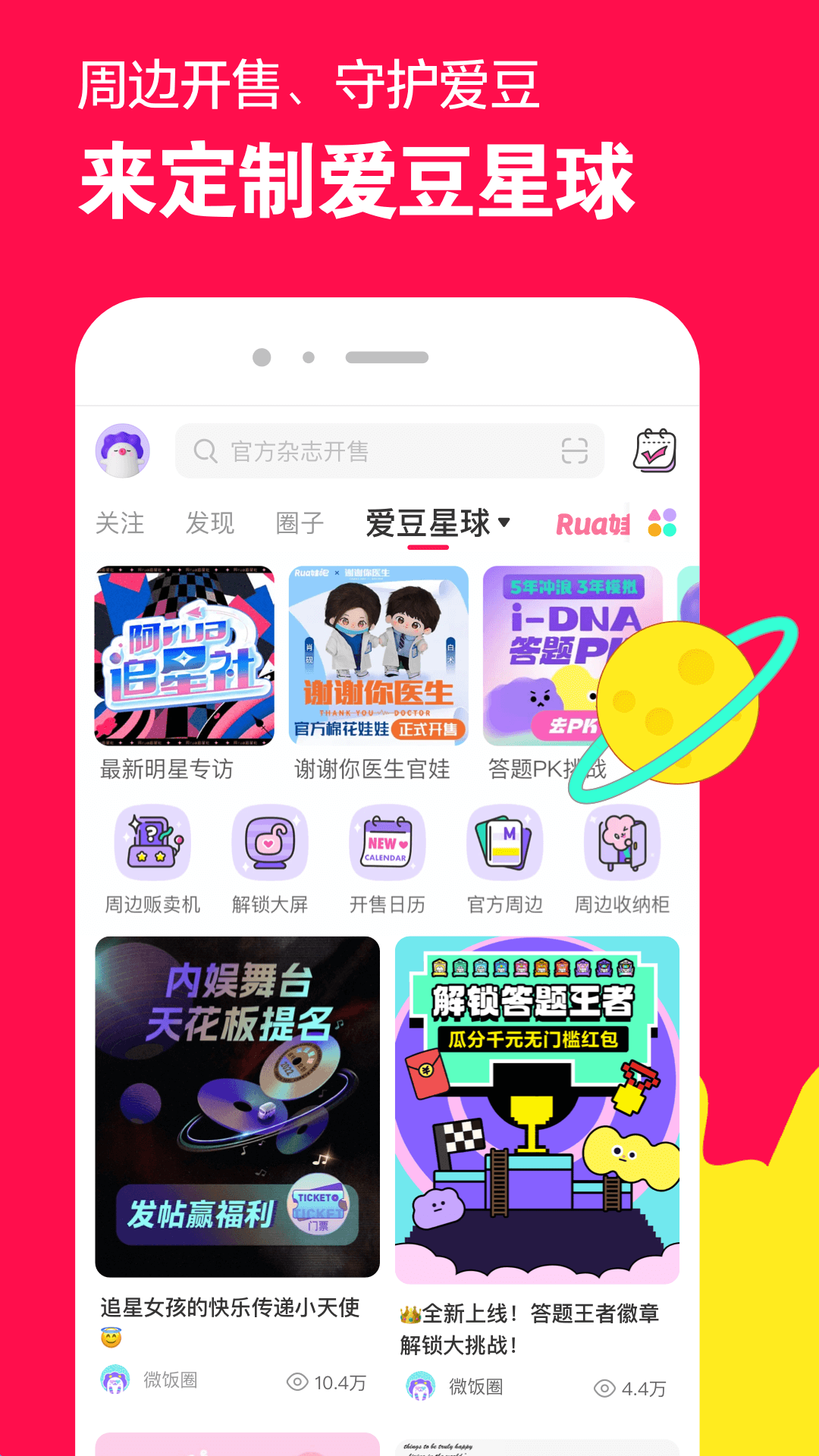 涵涵小仙女个人资料截图
