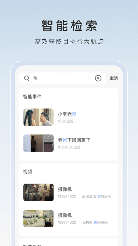 原来高跟鞋截图