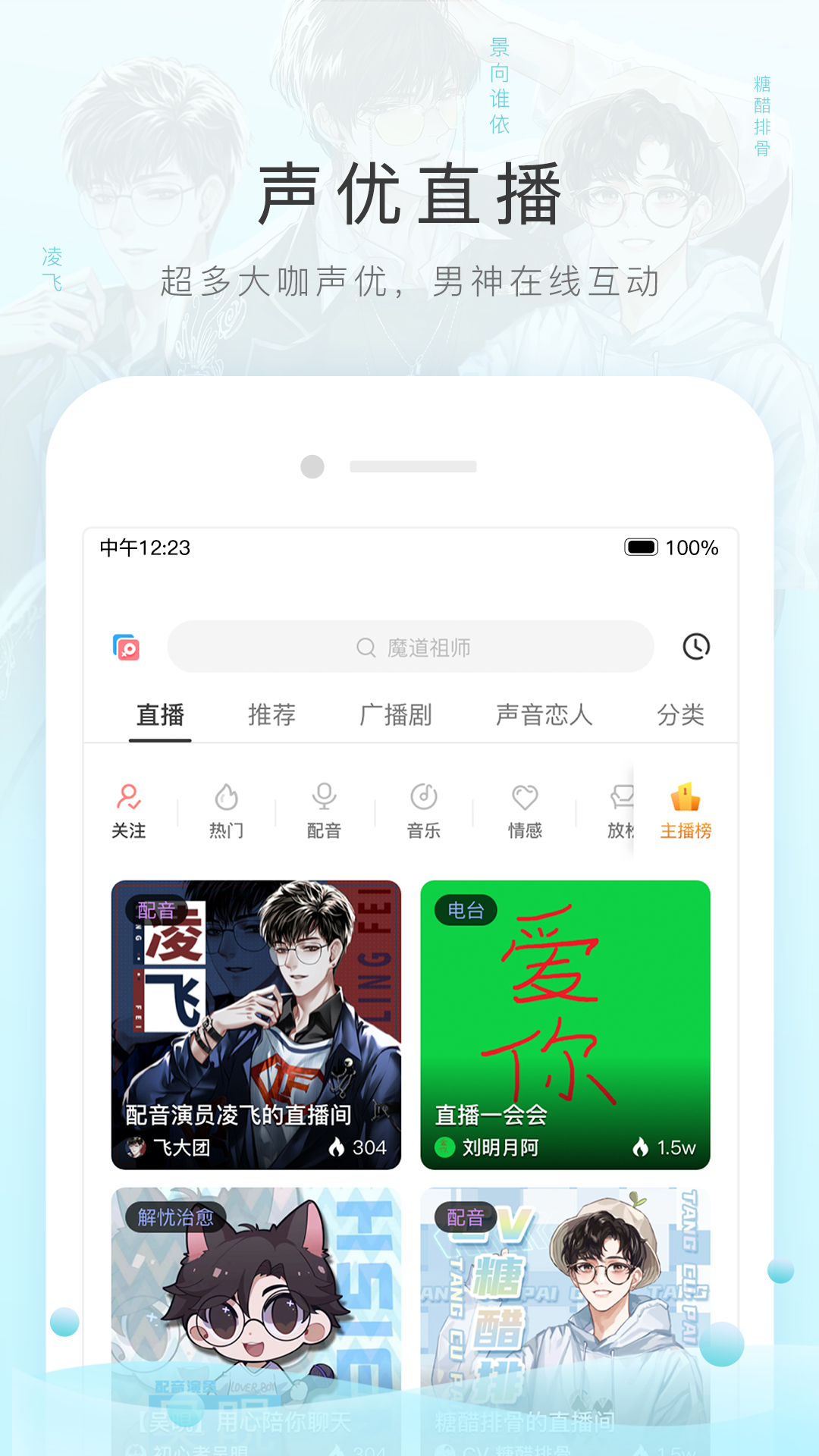 松岛冰时代截图