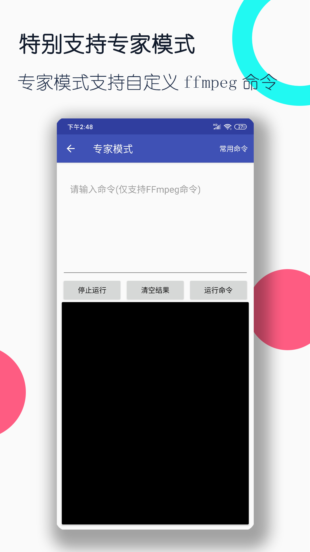 les炒菜二十教程视频截图