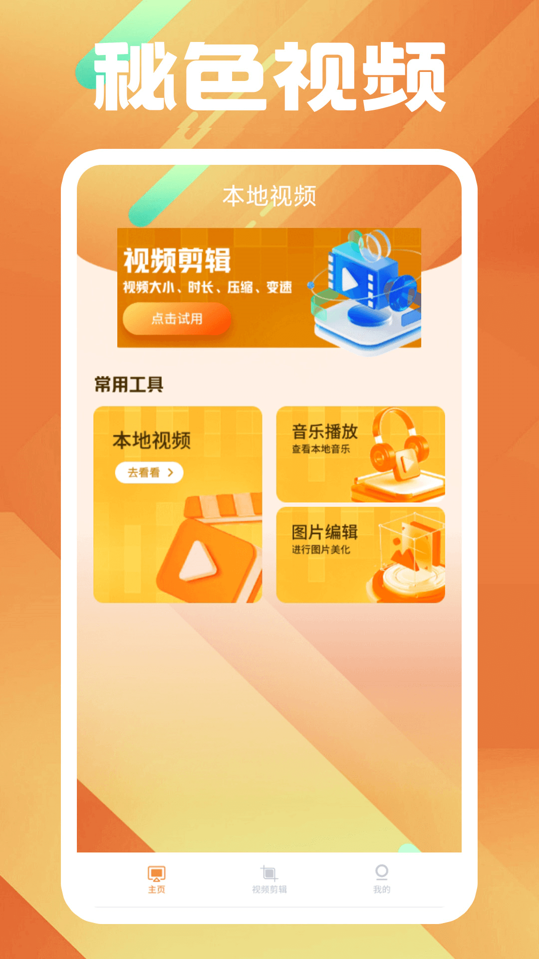 原来高跟鞋截图