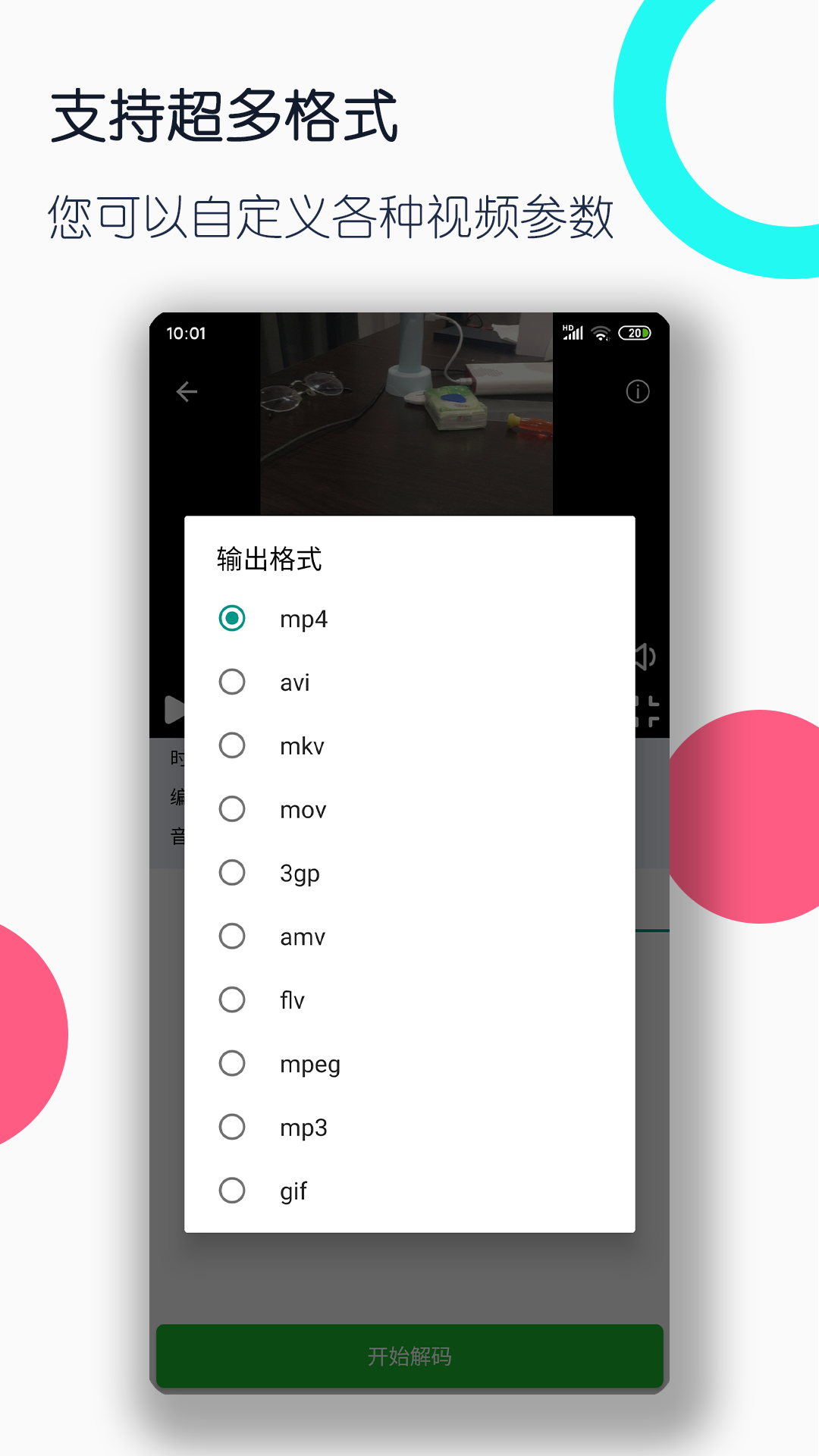 高跟插截图