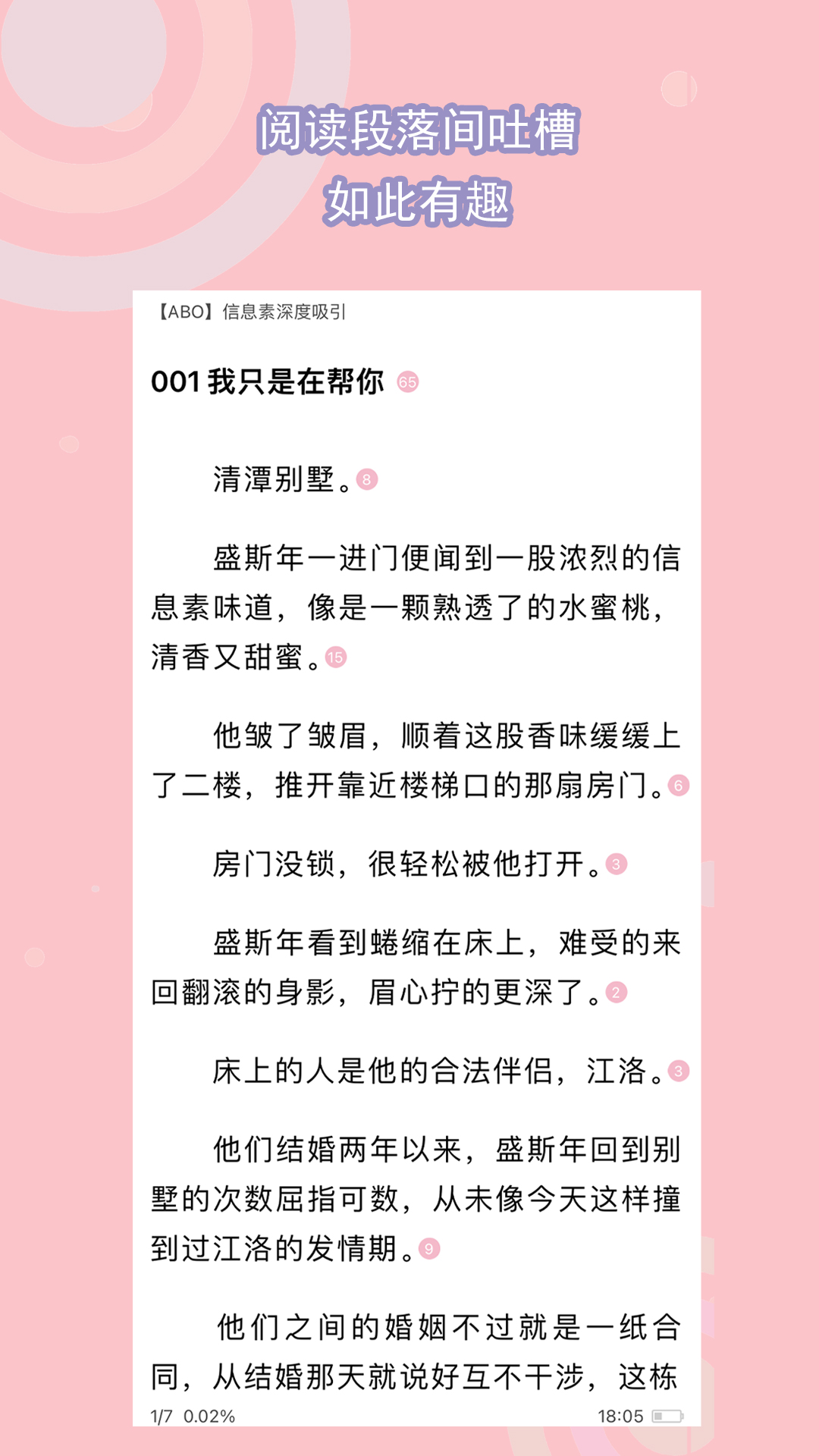 狂三外传设定截图