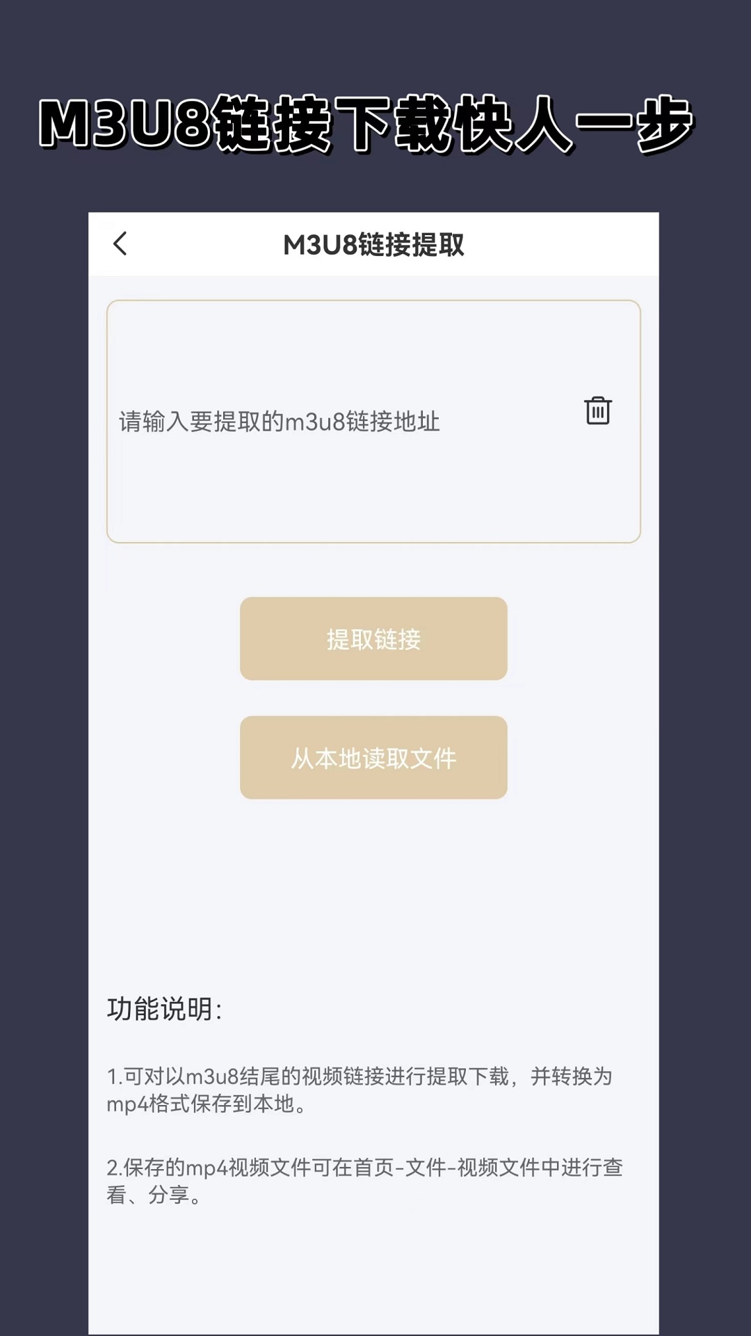 实现理想的人英语截图