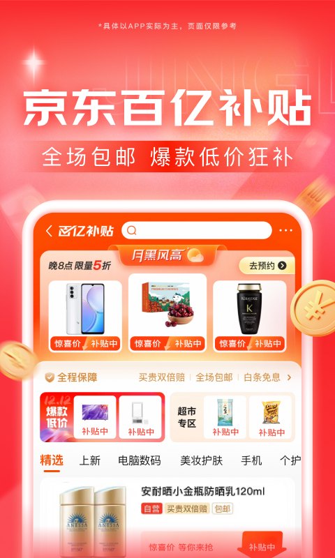 求长春夫妻主截图