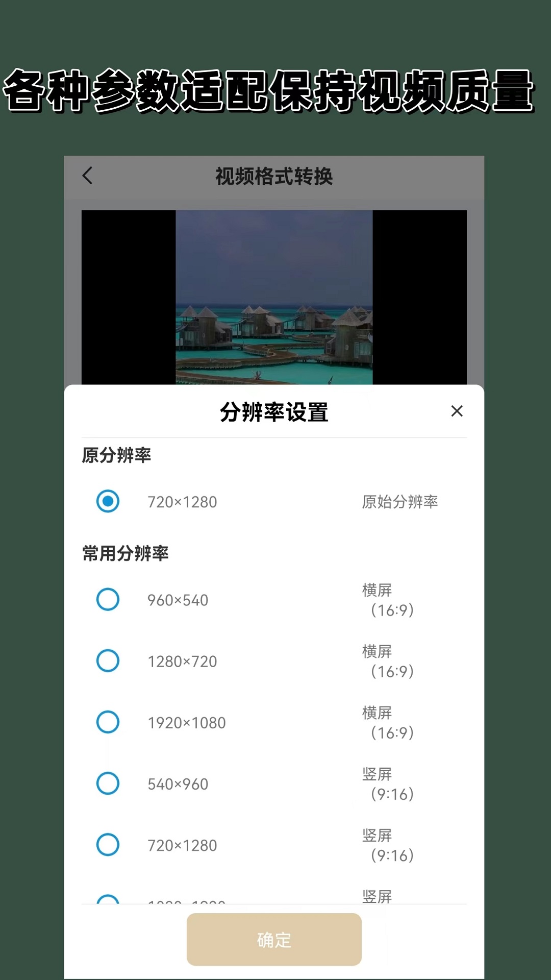 原来高跟鞋截图