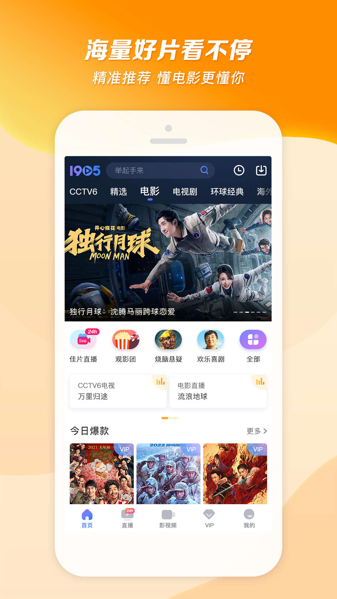 美脚诱惑截图