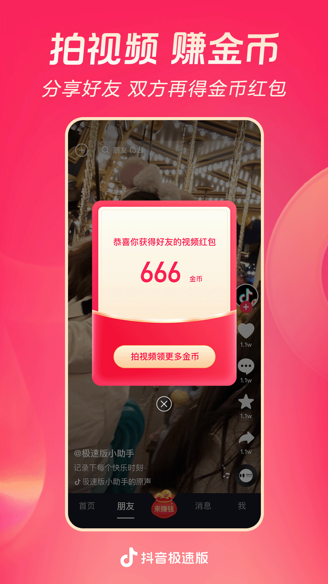 我是主的奴仆歌曲下载mp3截图