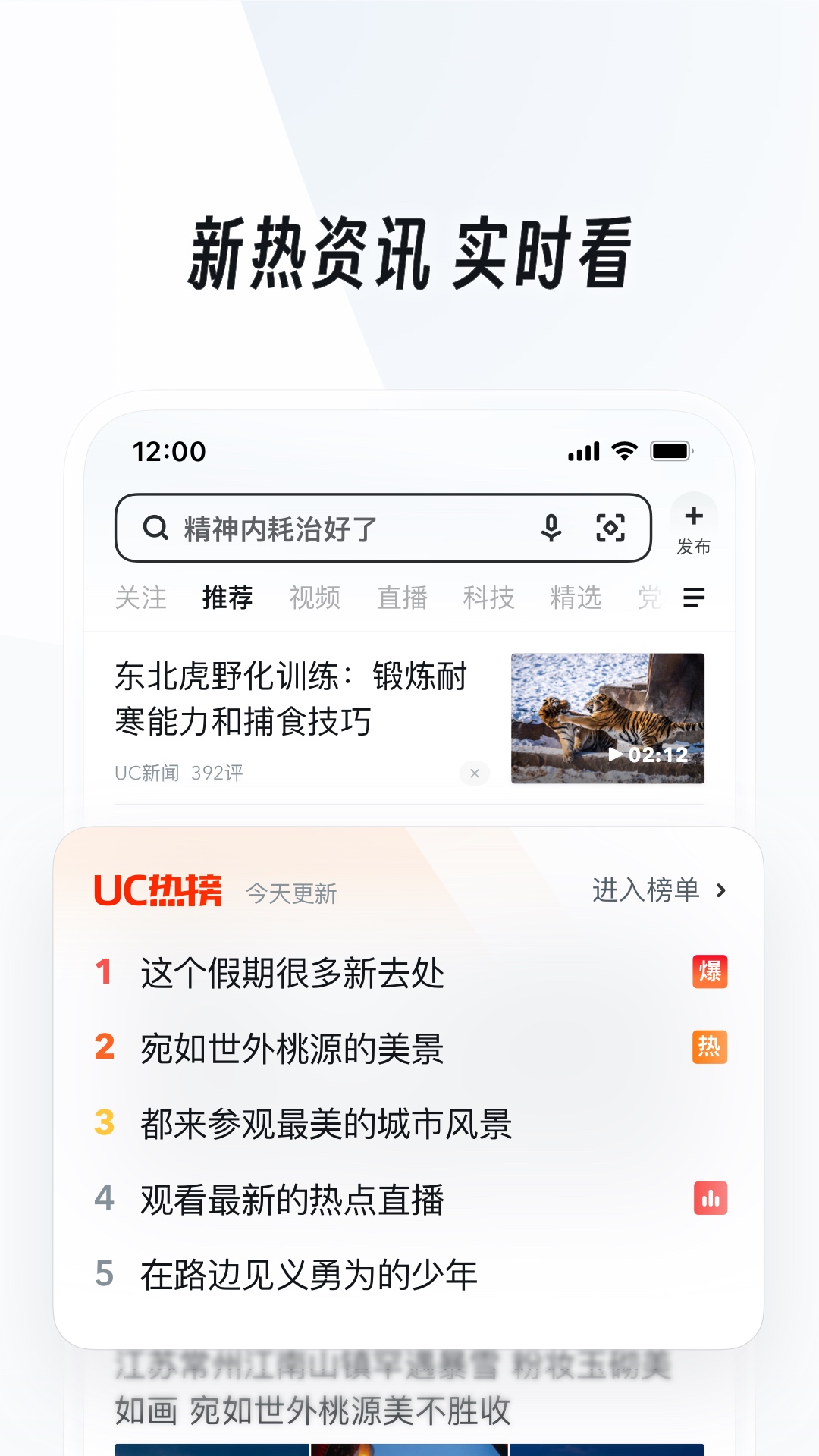 如果被村里人打了,怎么解决截图