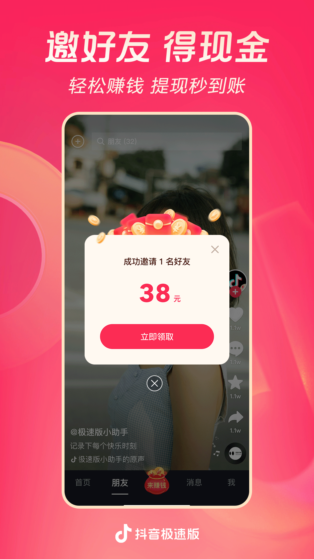 成语 天什么什么截图