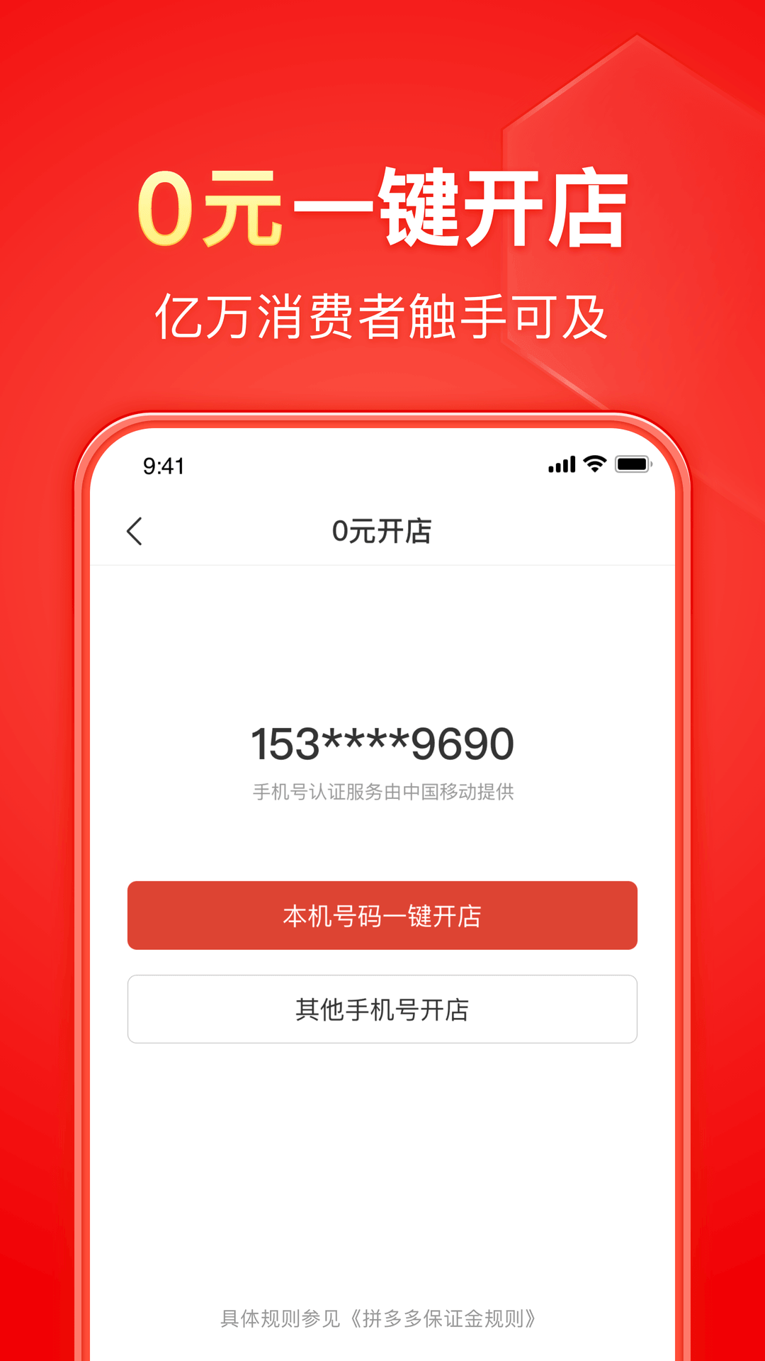 袜子比脚臭截图