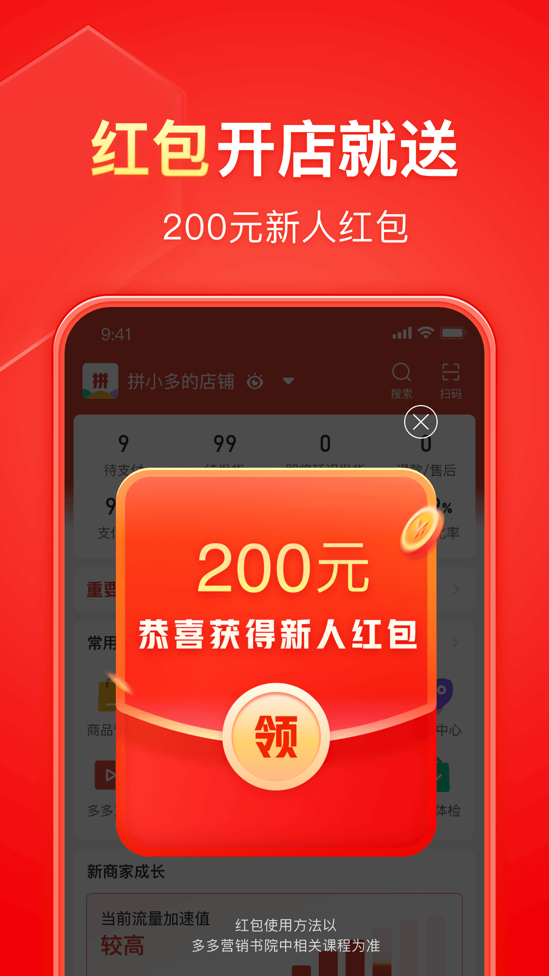 高跟插截图