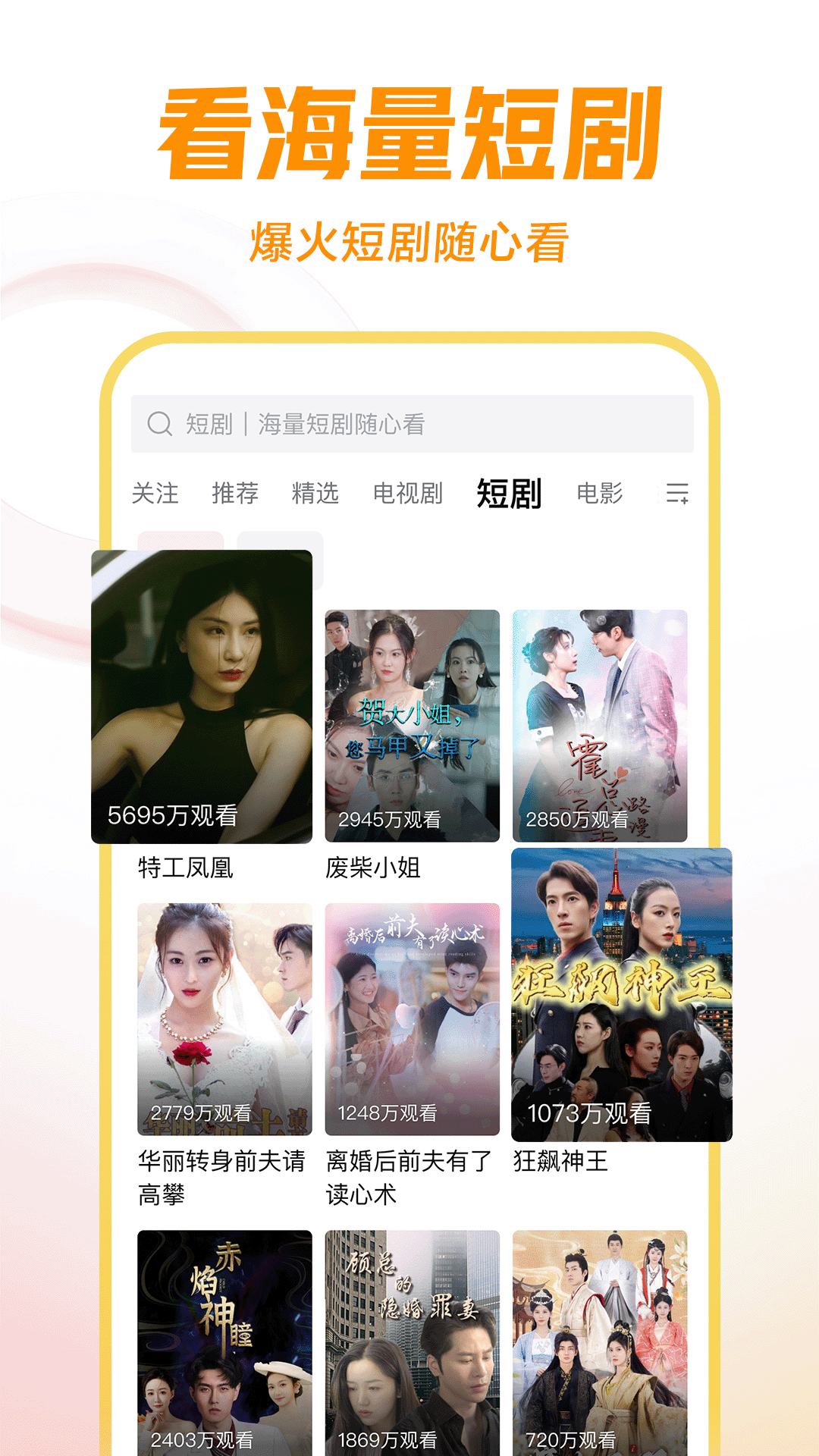 靴子踩东西暴力截图
