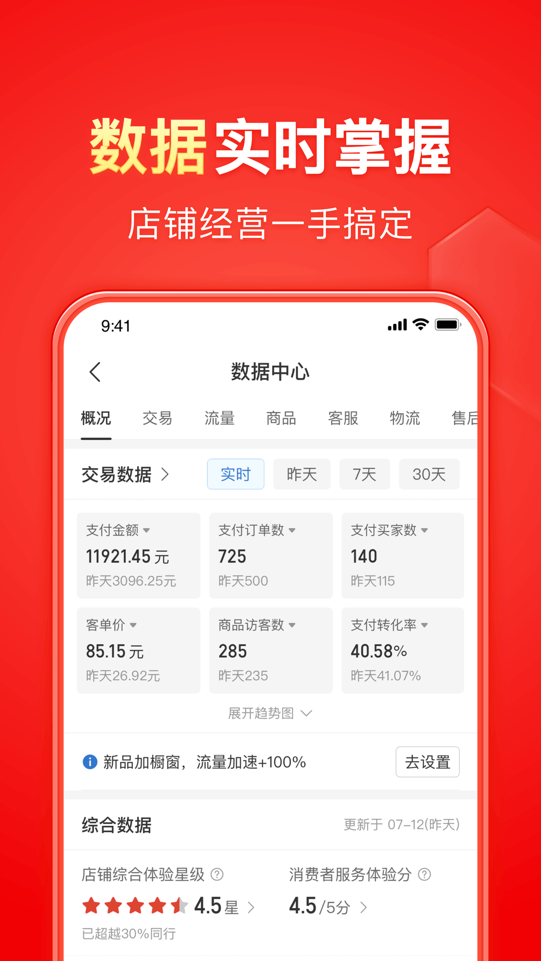 祝福老师和母校截图