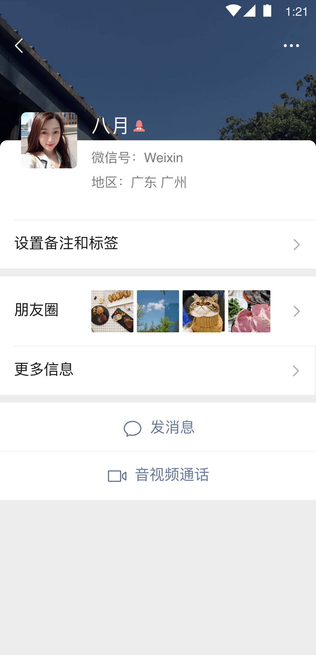 实现理想的人英语截图