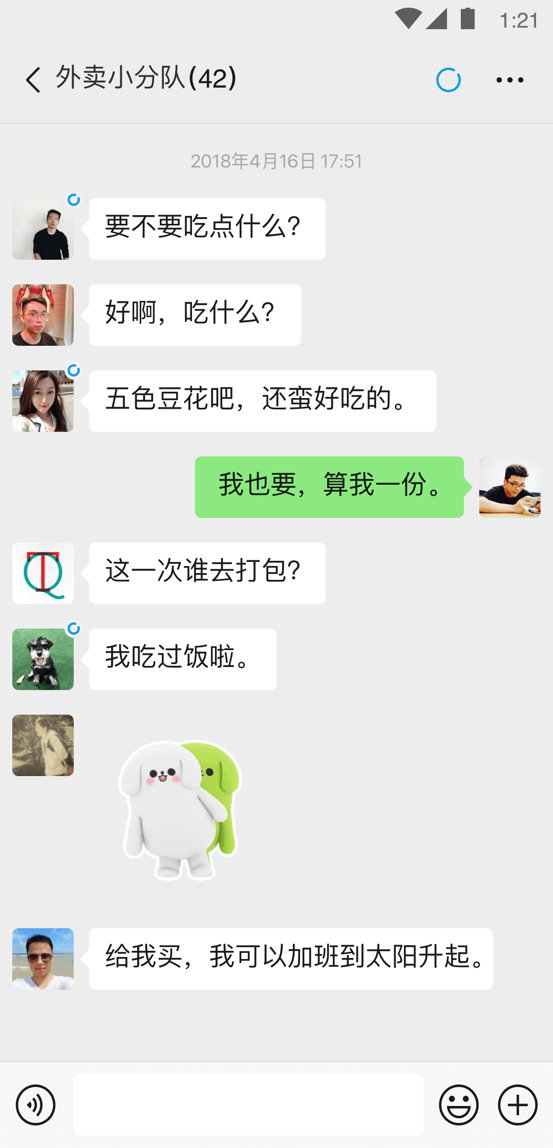 幼儿教师成长之路300截图