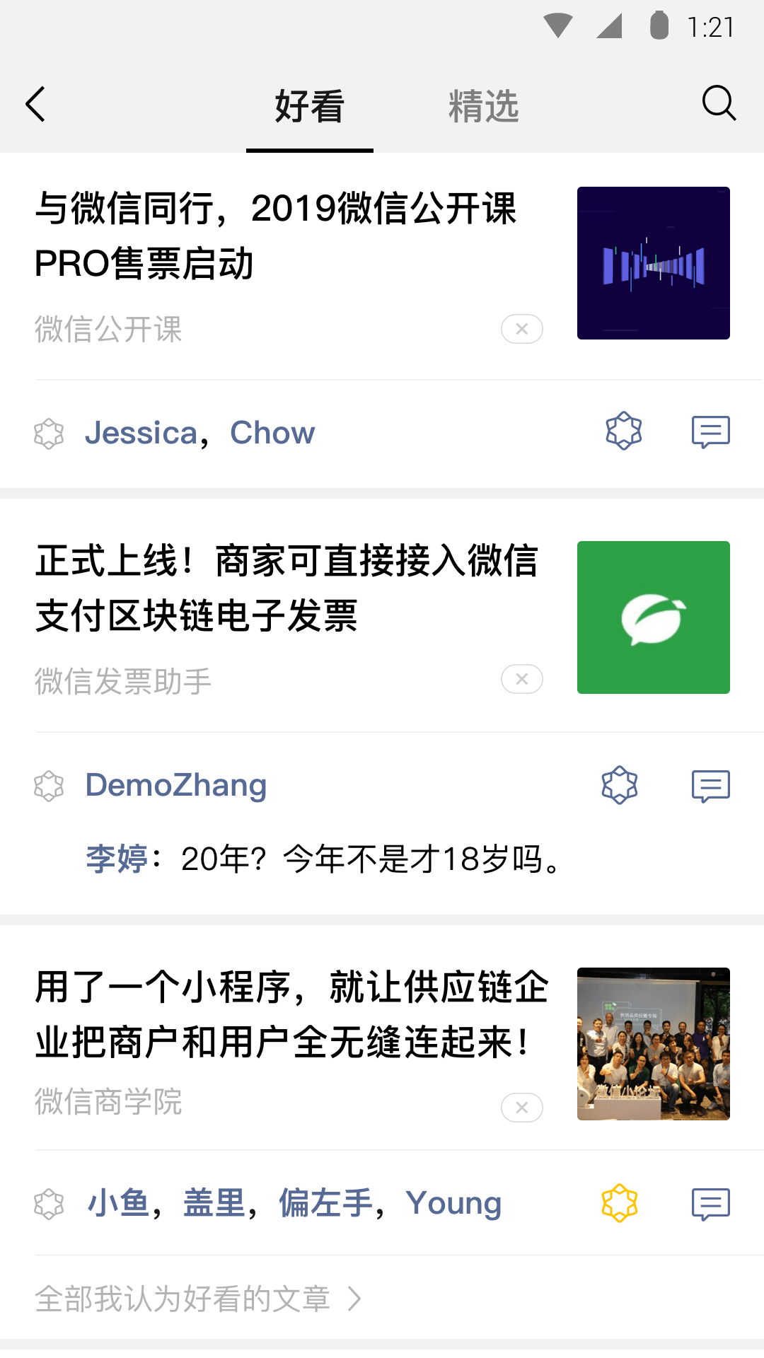女王的意志顶点截图